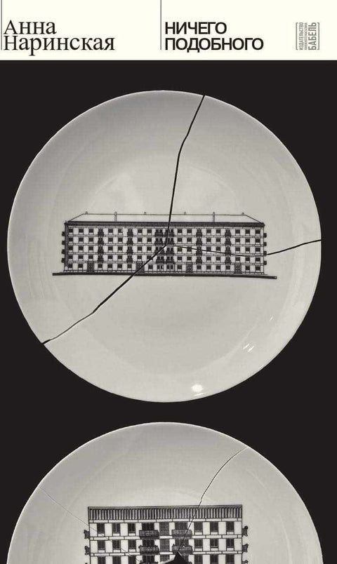 Издательство книжного магазина "Бабель"